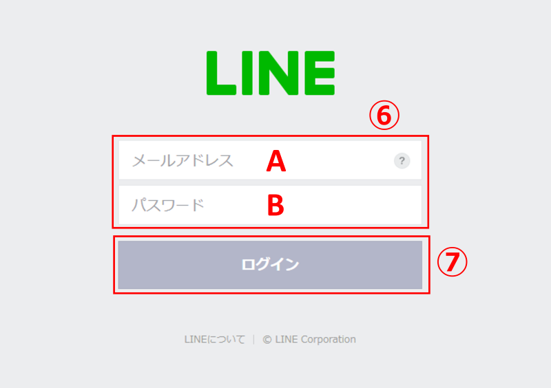 LINEログイン画面6_7.png