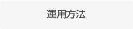 category_button_運用方法.png