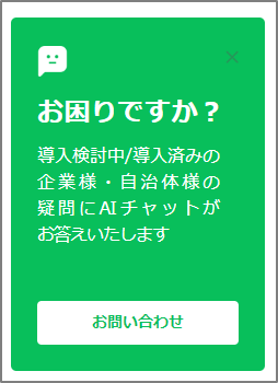 お困りですかバナー.png