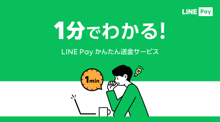 20220704_Pay-EasyTransfer_cover_thumbnail_02.png