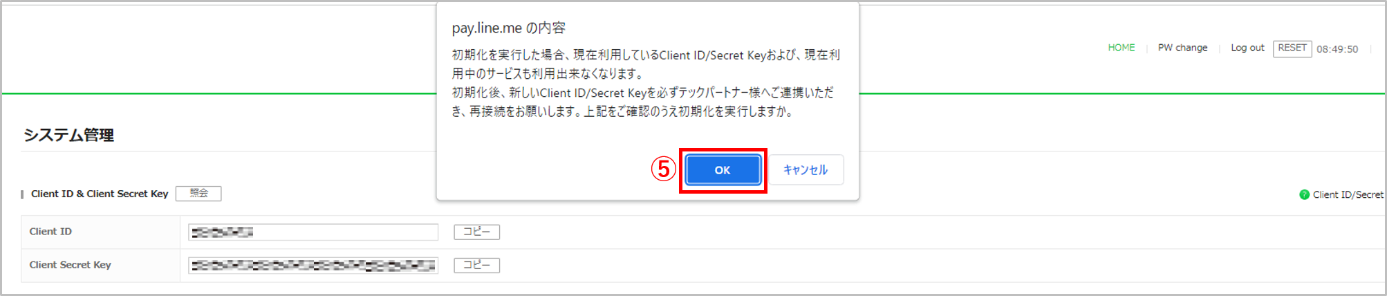 client ID_Key初期化④.png