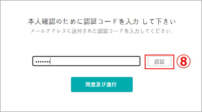 管理者アカウントの設定_4.png