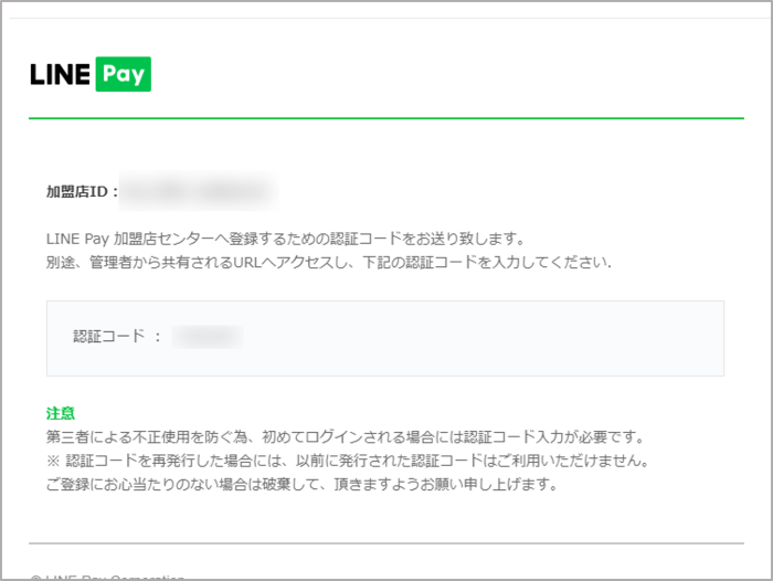 一般アカウントの登録、管理者アカウントの追加_5.png
